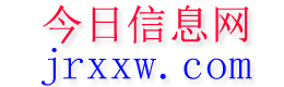 尉犁今日信息网
